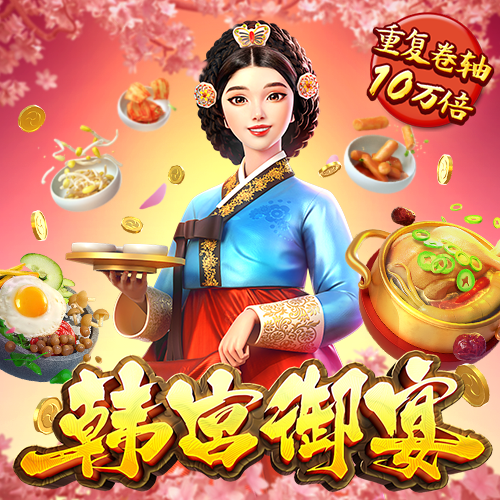 新黄金城xhj